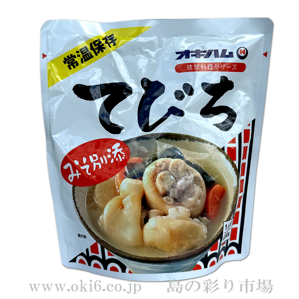 オキハム:てびち（汁物）