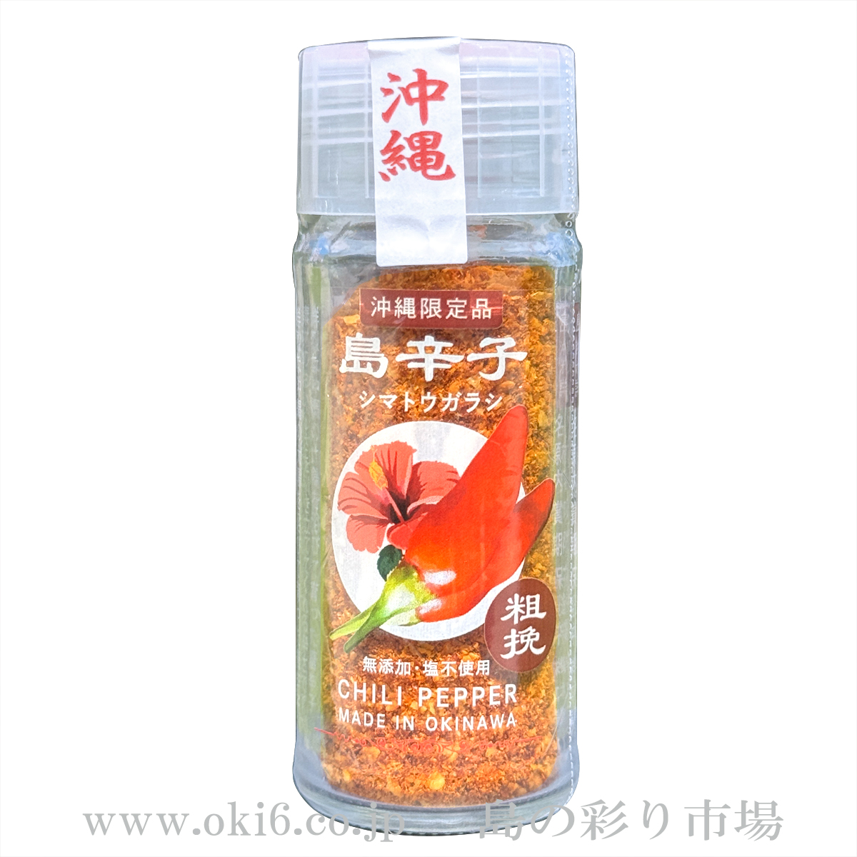 大城海産物加工所：沖縄産島唐辛子粗挽き(12g)