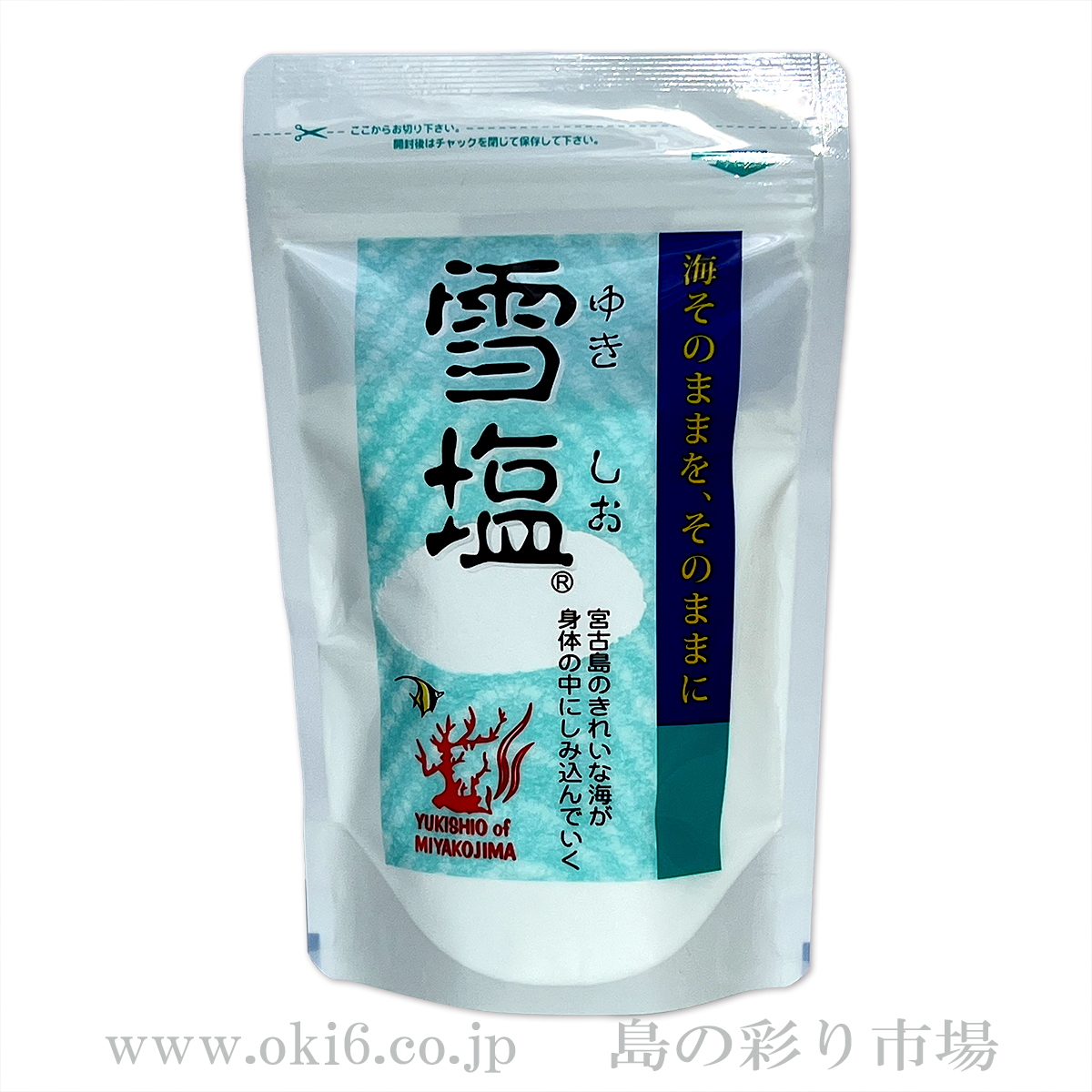 雪塩（120g）