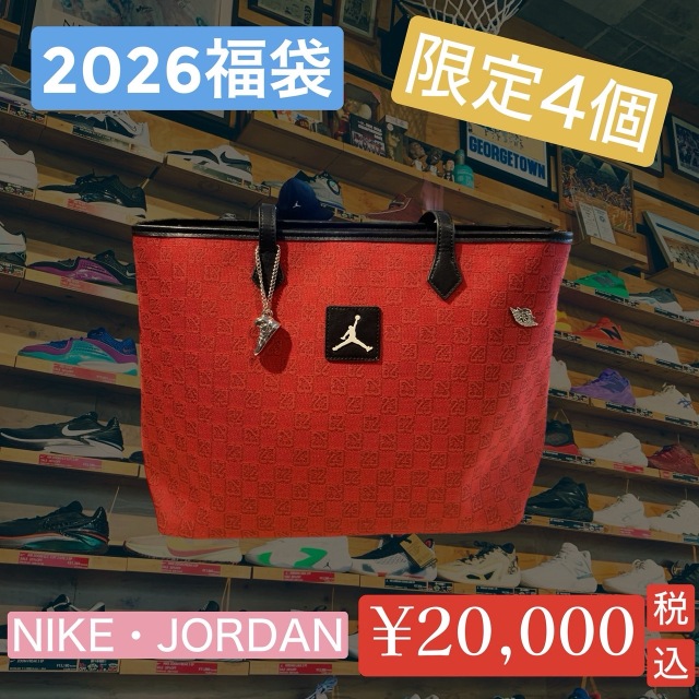 【2025福袋予約開始!】FUKU2025-JORDAN-20000/ JORDAN/ ジョーダン/ 福袋 / バスケットボール