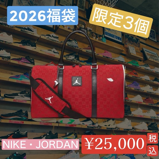 【2025福袋予約開始!】FUKU2025-JORDAN-25000 / JORDAN/ ジョーダン/ 福袋 / バスケットボール