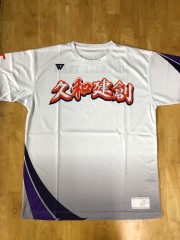 【デザインサンプル】　久和建創（一般野球チーム）　昇華Tシャツ