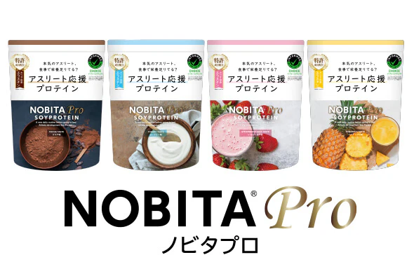 FD0008/NOBITA/ノビタ NOBITA-Proソイプロテイン/メディカル/トレーニング