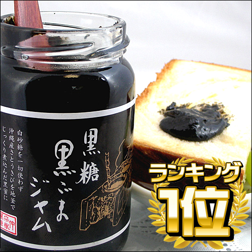 黒糖黒ごまジャム　190g