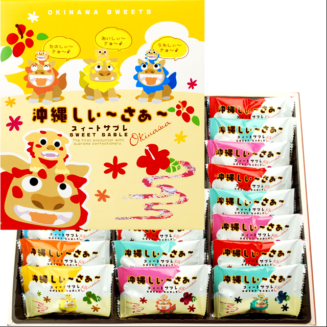 沖縄しぃ～さぁ～ スイートサブレ 24枚入り