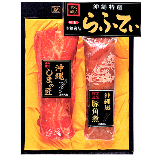 オキハム　スモークハム・ラフテー ギフトセット　4964134100639