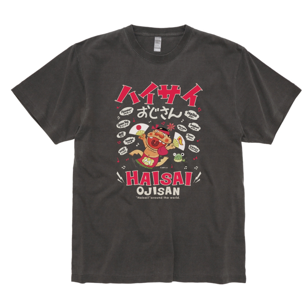 ハイサイおじさんTシャツ　Ｓ　スミ