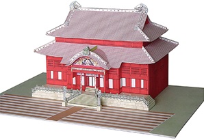 ペーパークラフト　首里城正殿　工作キット　