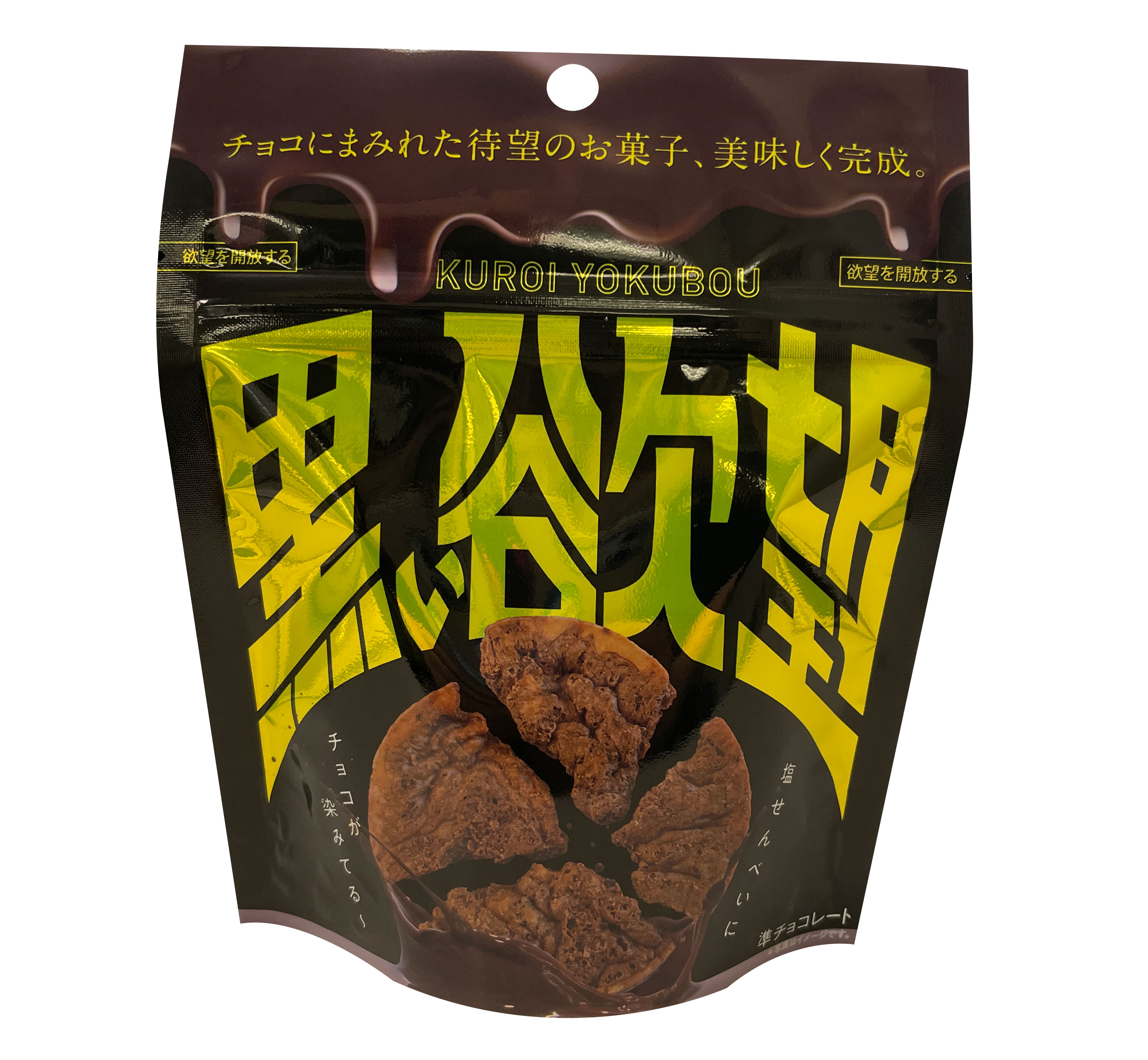 チョコです。 明治 濃いちょこれえと黒糖 4902777221311 1セット(46g×10個