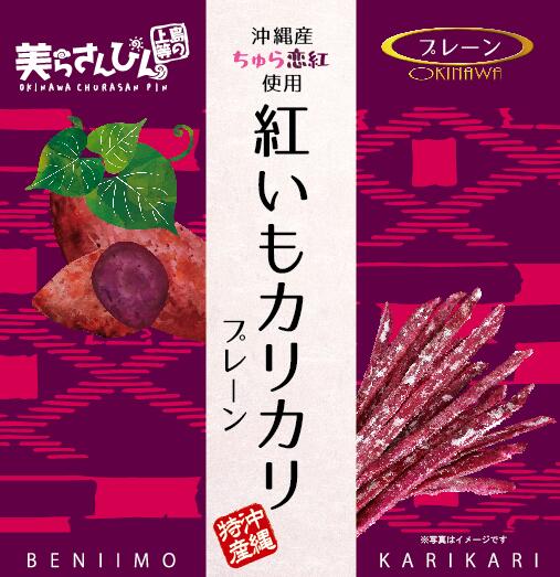 ティンミー　紅いもカリカリプレーン60g