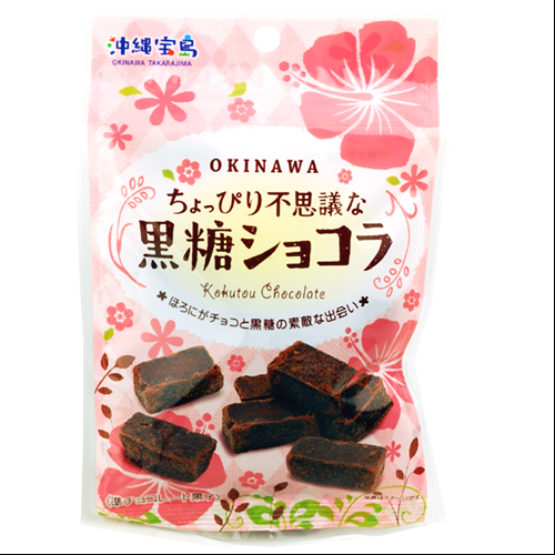沖縄旅行/修学旅行/沖縄お土産/ 沖縄宝島 一口サイズの小袋菓子 黒糖ショコラ 50g入り袋 4582112265400