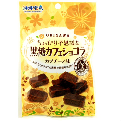 沖縄旅行/修学旅行/沖縄お土産/ 沖縄宝島 一口サイズの小袋菓子 黒糖カフェショコラ カプチーノ味 50g入り袋 4582112265561