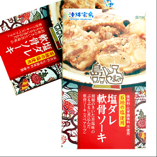 沖縄宝島 島つまみ 塩ダレ軟骨ソーキ 4582112265585