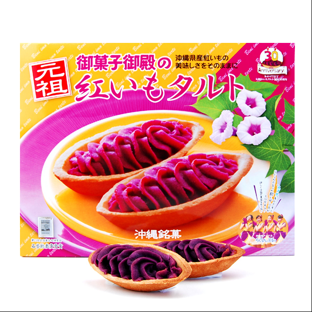 沖縄旅行/修学旅行/沖縄お土産/ 御菓子御殿 紅いもタルト 10個入り 4992866070296