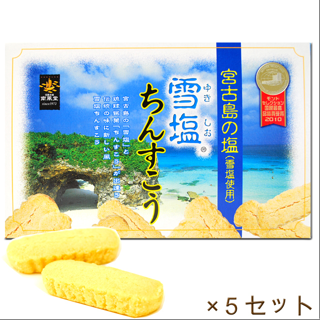 沖縄旅行/修学旅行/沖縄お土産/ [送料無料] 雪塩ちんすこう 2個 × 24袋入り × 5セット4540118000593