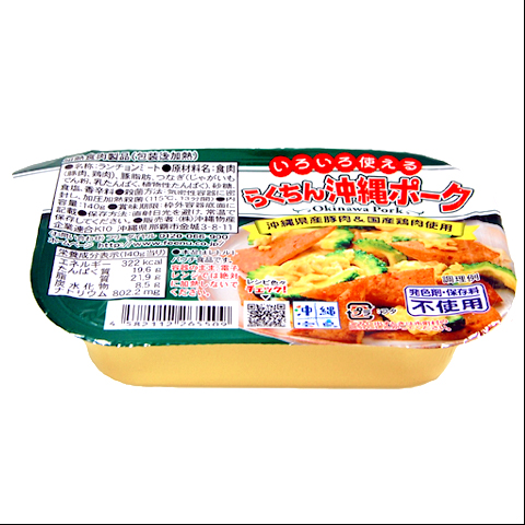 沖縄旅行/修学旅行/沖縄お土産/ 沖縄宝島 発色剤・保存料不使用 らくちん沖縄ポーク 4582112265509