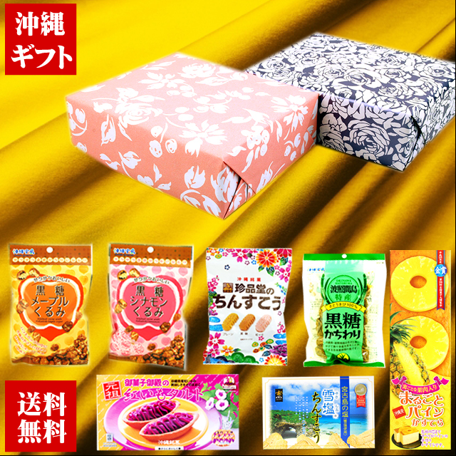 送料無料 | ギフトセット 沖縄の人気 お菓子 7種類 | 内祝 | 内祝い | お返し | 出産 | 送料無料 | お菓子 | 紅いもタルト | 雪塩ちんすこう | 黒糖 | カステラ | 9999999999999
