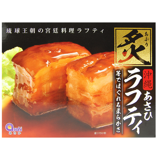 あさひ　炙りラフティ　ラフテー　らふてー　ラフティ　らふてぃ　豚の角煮　4962081014092