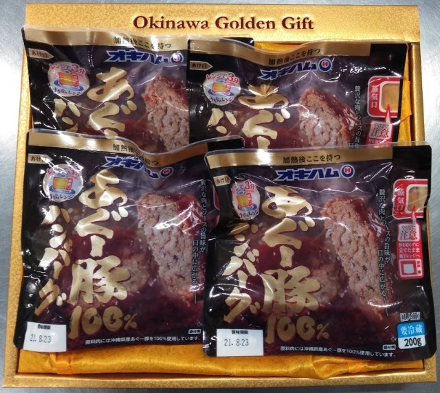 うちなぁレンジあぐー豚100％　ハンバーグ4個セット
