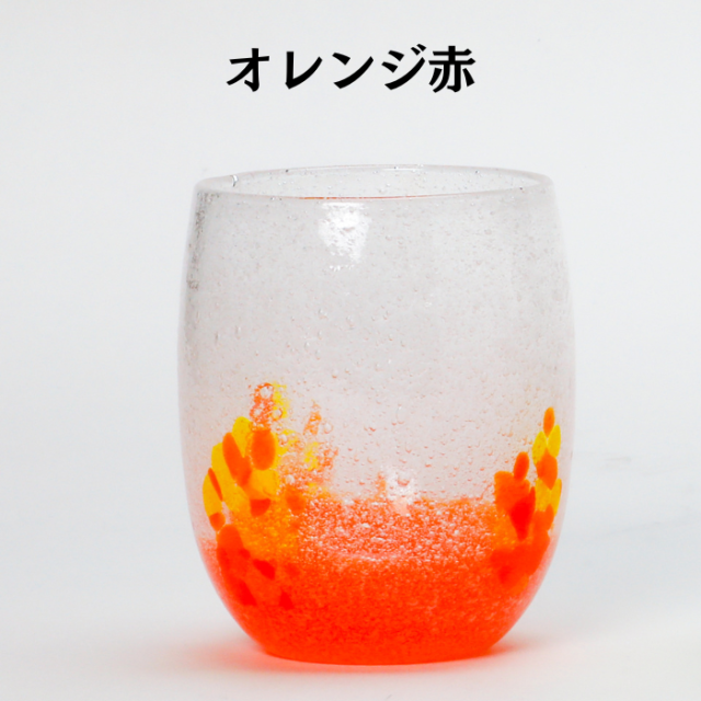 琉球ガラス村　泡花見グラス　オレンジ赤　4571116147263