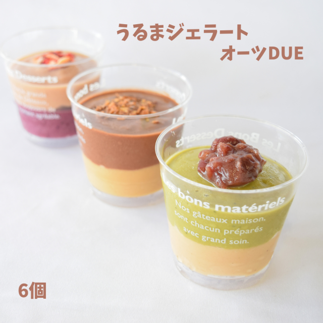 うるまジェラート　オーツミルクDue（デュ―エ）6個セット（いちご＆ブルーベリー　コーヒー＆黒糖ココア　抹茶＆紅茶）【送料無料】