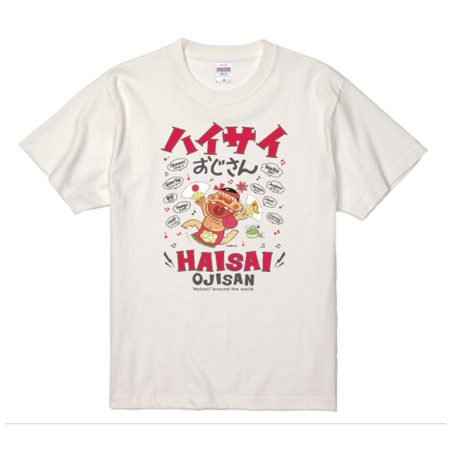 ハイサイおじさんTシャツ　XL　ミルクホワイト