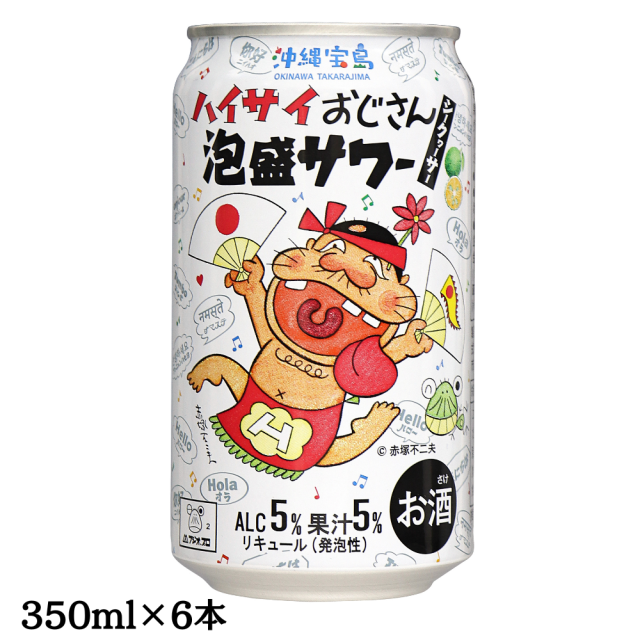 ハイサイおじさん泡盛サワー　シークヮーサー　ALC5%　果汁5%　350ml×6本（送料無料）
