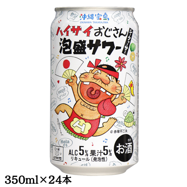 ハイサイおじさん泡盛サワー シークヮーサー ALC5% 果汁5% 350ml