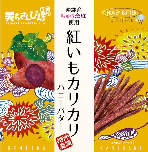 ティンミー　紅いもカリカリハニーバター60ｇ