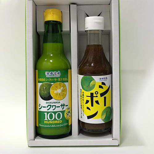 シークヮーサー＆シーポンセット 【シークヮーサー】【ぽん酢】