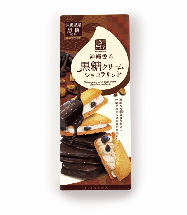 珍品堂 黒糖クリームショコラサンド 4956191135341