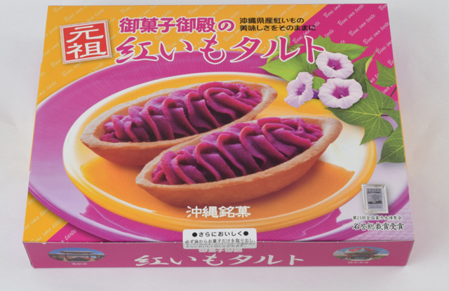 御菓子御殿　紅いもタルト10個入りx5セット　4992866070296