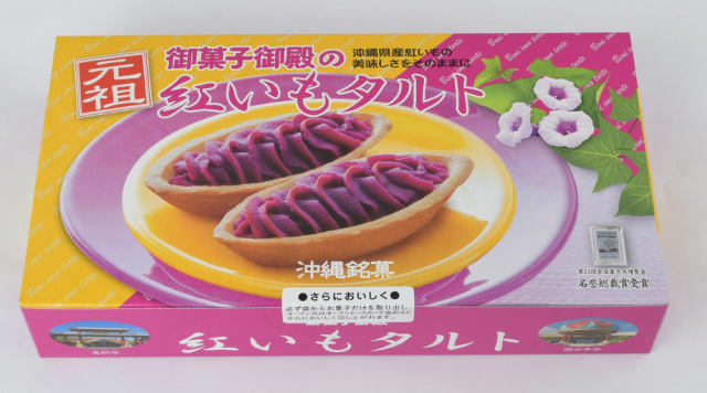 御菓子御殿　紅いもタルト6個入り　4992866070289