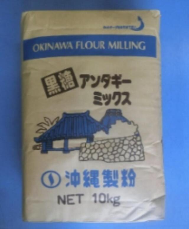 業務用　黒糖アンダギーMIX10kg
