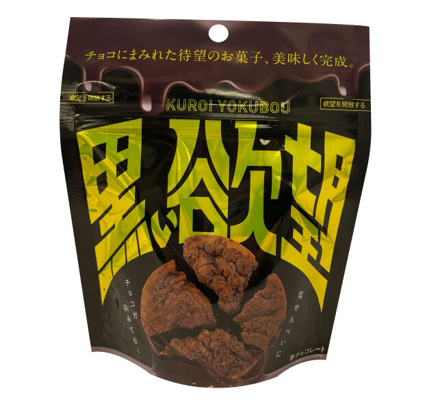 ファッションキャンディ黒い欲望 39g チョコレート菓子 沖縄土産　4935799167787