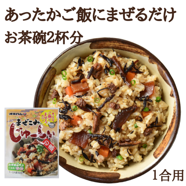 オキハム　まぜこみじゅーしぃの素60g　4964134415023