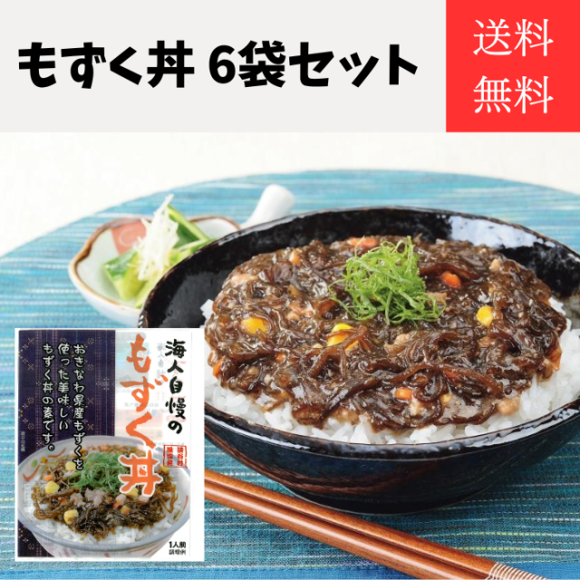 オキハム　海人自慢のもずく丼180gｘ6個セット