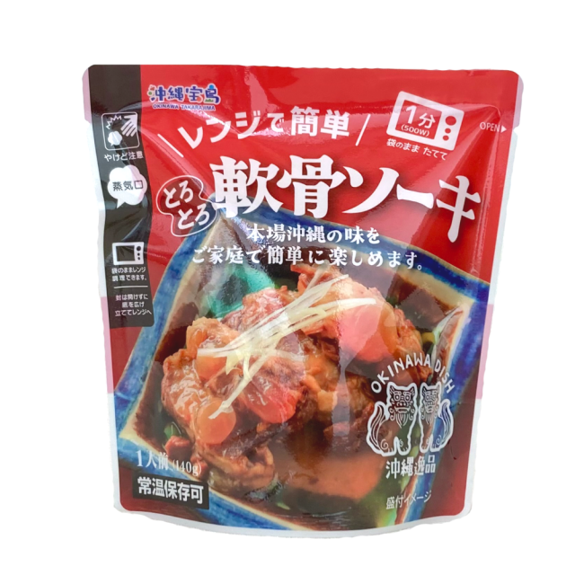 レンジで簡単 とろとろ軟骨ソーキ　140g　20個入り