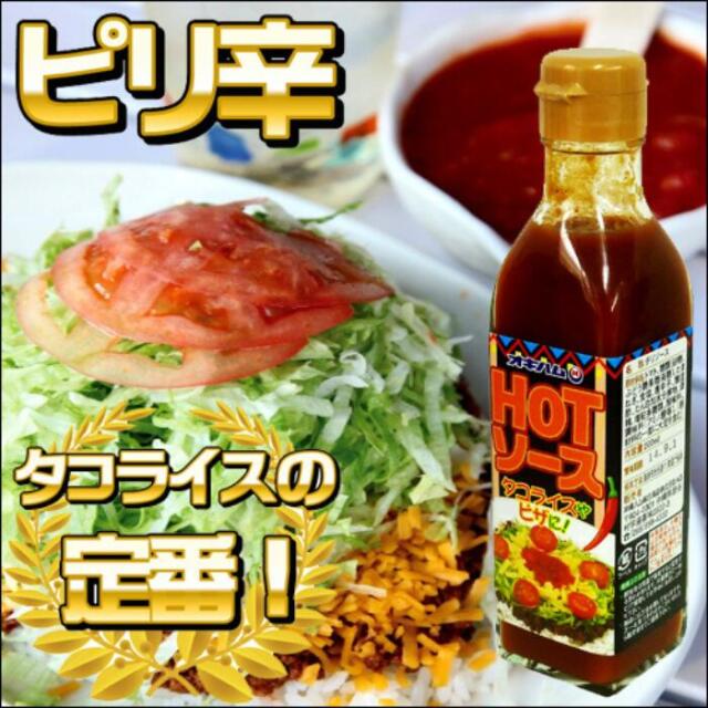 オキハム　HOTソース　4964134216828