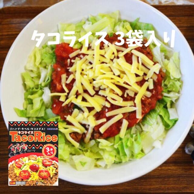 オキハム　タコライス　4964134410813