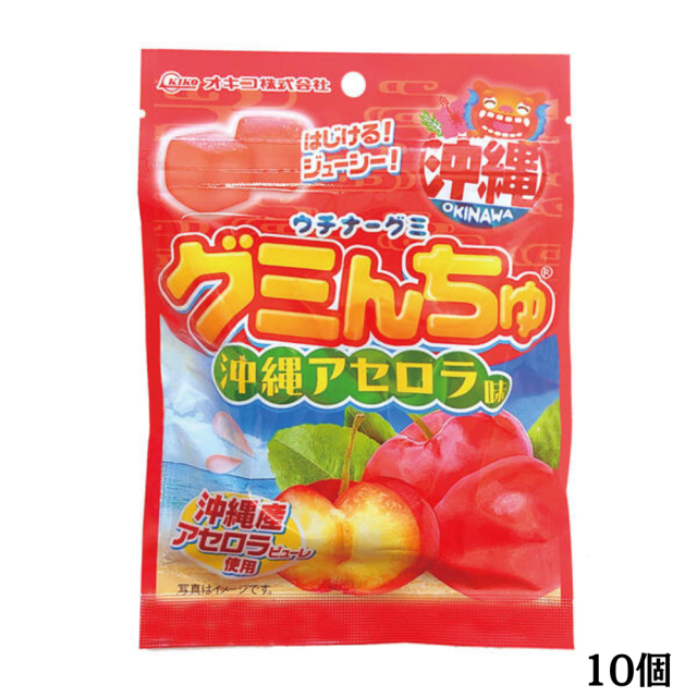 オキコ　グミんちゅ　アセロラ　40g　10個セット（送料無料）