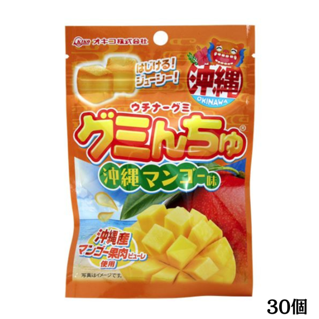 オキコ　グミんちゅ　マンゴー40g　30個セット（送料無料）