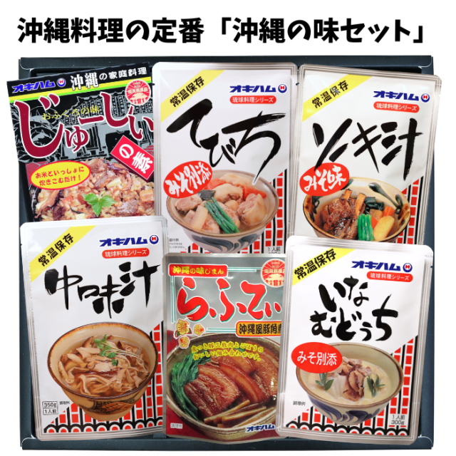 オキハム　あぐー豚汁　4964134414606