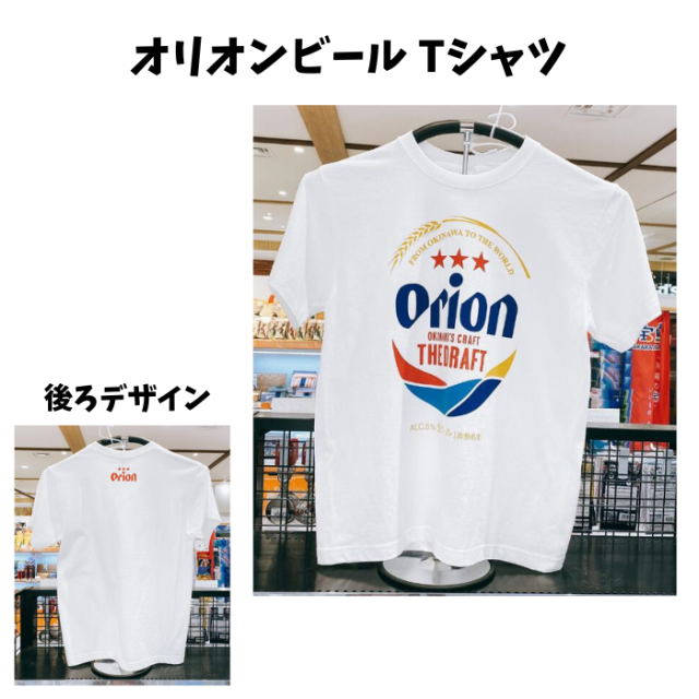 GACKT オリオンビール　コラボTシャツ SHAKA×ORIONコラボTシャツ – オリオンビール公式通販