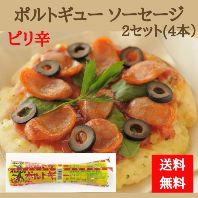 オキハム　ポルトギューソーセージ　80gx2pｘ2セット　4964134052518
