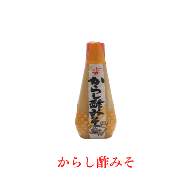 からし酢みそ