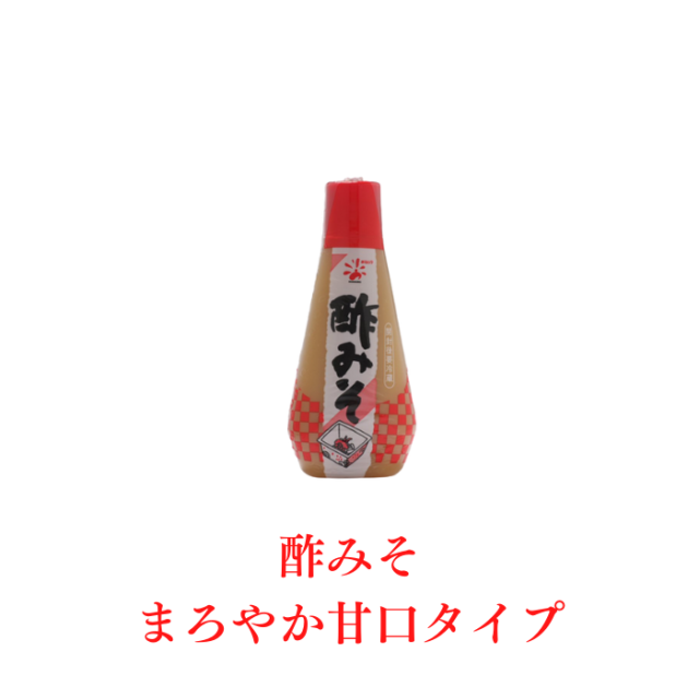 酢みそ