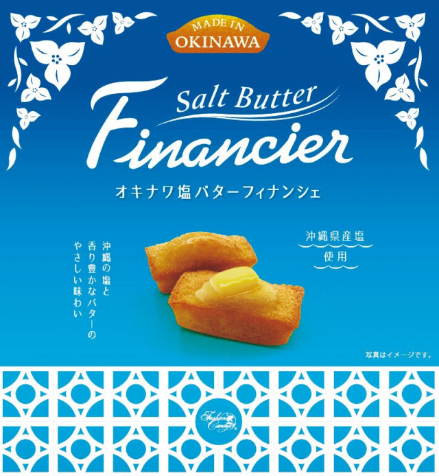 ファッションキャンディ　オキナワ塩バターフィナンシェ　4935799167961
