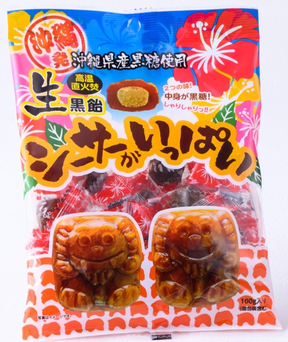 生黒飴　シーサーがいっぱい  100ｇ　