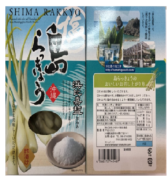 ひまわり総合食品 島らっきょう酢漬け60g 4560372745467